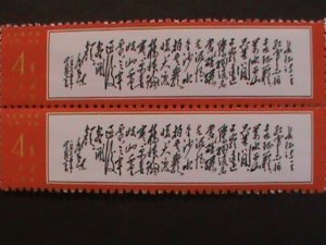 ​CHINA-1968-SC#968-REPRINT-REVOLUTIONARY STAMP-MAO'S POEMS-BLOCK MNH VF-OG