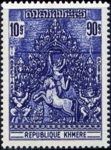 Cambodia 1974 #J9 MNH. Art, religion