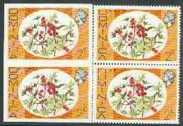 Dominica 1975-78 Castor Oil Tree 2c unmounted mint imperf...