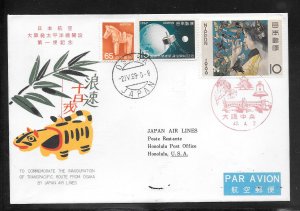 JAPAN #879 on JAPAN AIR LINES TOKYO / HONOLULU 1968 FIRST FLIGHT COVER (my898)