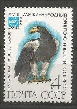 RUSSIA, 1982, MNH 4k, Birds, Scott 5051