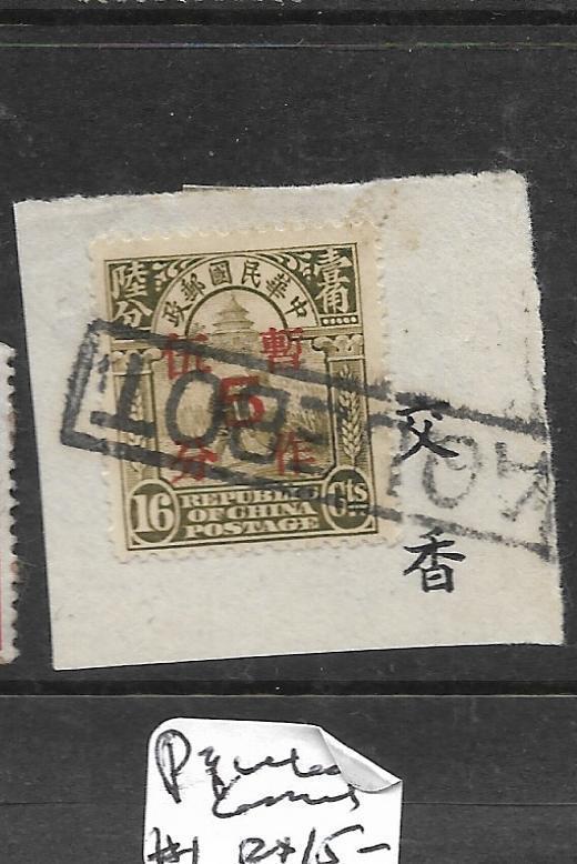 HONG KONG  PAQUETBOT   (P2706B)  CHINA PIECE   VFU  #1