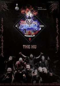Mongolia 2023, The Hu s/s, MNH