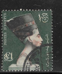 Egypt Scott 340 Used NH - 1953 £1 Queen Nefertiti H/V of Set - SCV $3.25