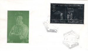 Ras Al Khaima 1979 Mi (520) Silver Foil FDC-2