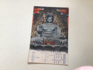 Japan Daibutsu Nara vintage unused postcard  A6080