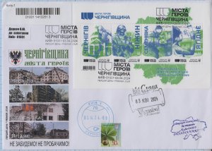 UKRAINE  FDC Kyiv Cities of Heroes. Chernihiv Region Registered letter War. 2024