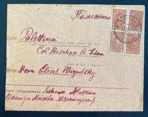 1934 Moscow Russia URSS cover To Rishon Palestine