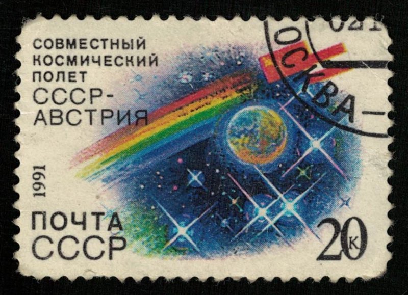 Joint space flight of the USSR - Austria, 20 kop (T-7810)