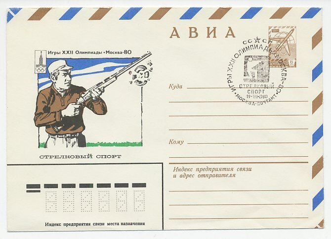 Postal stationery Soviet Union 1980 Olympic Games Moscow 1980 - Skeet shooting