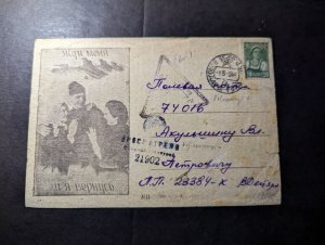 1945 Russia USSR Patriotic Postcard Cover Moscow to Hempoburg Russia