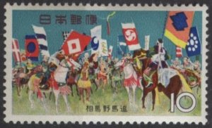 Japan 844 (mnh) 10y Soma Nomaoi Festival: horse chase (1965)