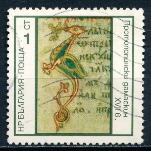 Bulgaria #2255 Single CTO