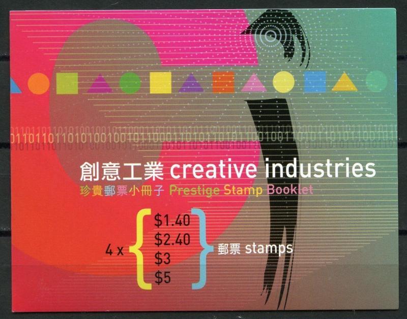 HONG KONG 2005 CREATIVE INDUSTRIES LOT OF TEN  COMPLETE BOOKLETS MINT NH