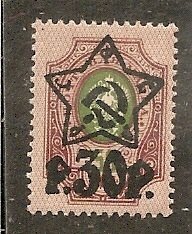 Russia   Scott 219   Surcharge     MNH