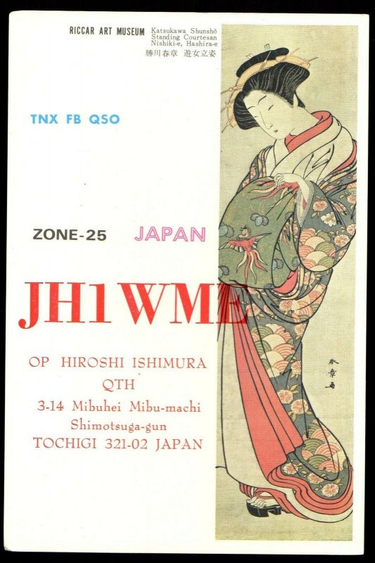 QSL QSO RADIO CARD Hiroshi Ishimura,Geisha Girl,JH1WME, Tochigi, Japan (Q3748)