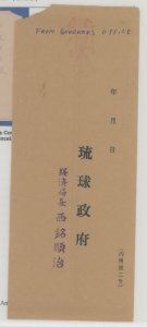 Ryukyu Islands  Official Business Stampless Cover from Sajiki Village Govt. Office Chief, Naha Post paid CCL; come with Ebay sal