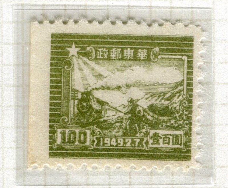 CHINA; 1949 early Post Office Anniversary Locomotive + Mint hinged $100 value