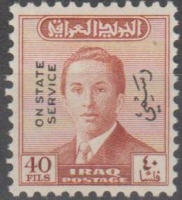 Iraq #O158 MNH F-VF (ST2309)