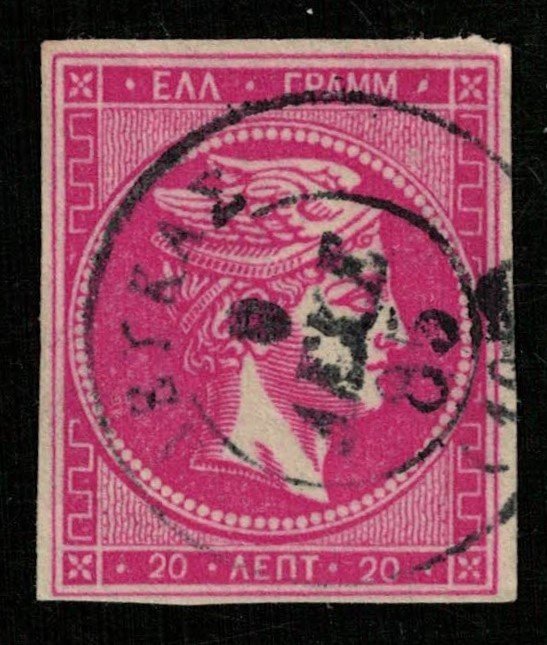 Hermes Head, 20 L, Greece, 1876 -1886 (Т-5642)