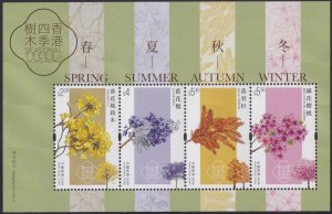 Hong Kong 2023 Seasonal Trees 香港四季樹木 souvenir sheet MNH