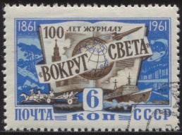 Russia 1961 Sc 2458 Around the World Magazine Stamp CTO