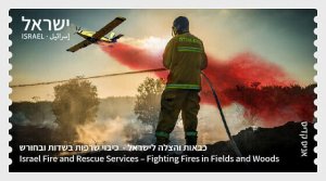 Stamps of Israeli 2021- ATM Firefighting & Rescue Extinguishing Fires In Fields 