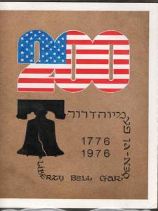 Israel Scott #598 American Bicentennial Zaso Printers Design with Silk FDC Set!!