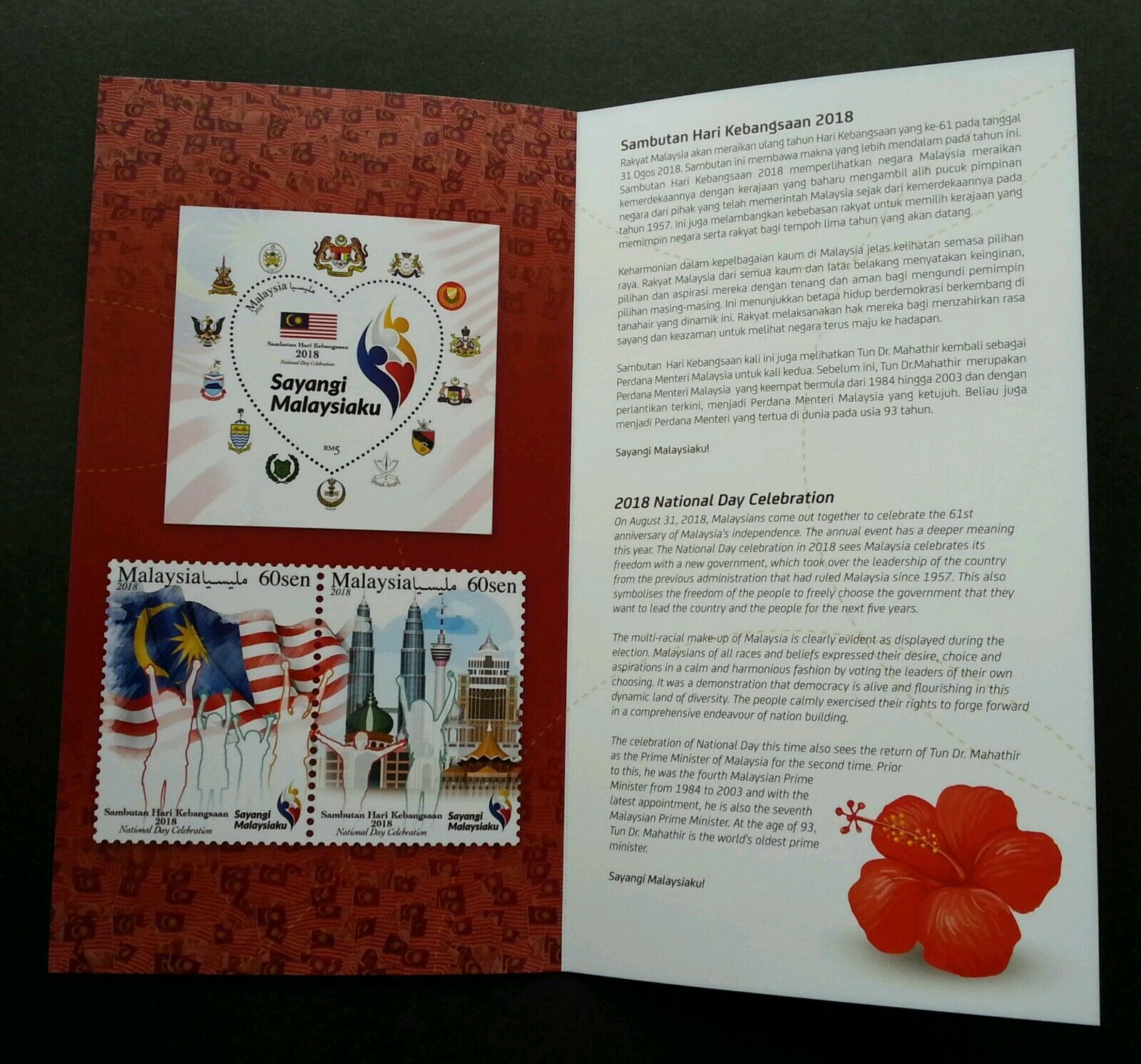 Malaysia National Day Celebration 2018 Tower Mosque Special FDC 