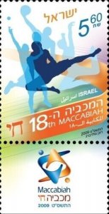 ISRAEL 2009 - 18th Maccabiah  Games  - Single Stamp - Scott# 1776 - MNH