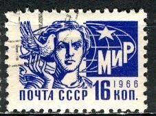 Russia: 1966: Sc. # 3264, Used CTO Single Stamp