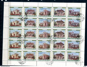 Russia 1955 Agriculture Fair Full sheet 5 Se-tenant strips of 5 stamps CTO/MNH 1