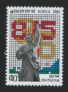 Korea MNH multiple item sc 1253