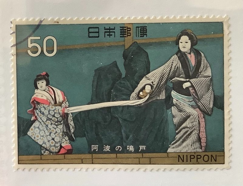 Japan 1972 Scott 1108 used - ‭50y,  Japanese Theatre, Banraku Puppet Theatre