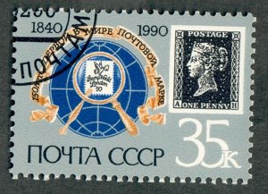 Russia 5877 Penny Black CTO Single