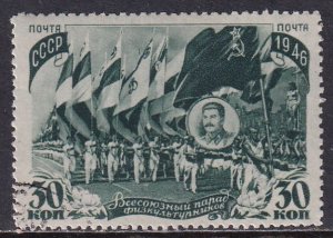 Russia 1946 Sc 1056 All Union Parade of Physical Culturists Stamp CTO