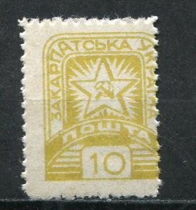 Carpathian Ukraine Russia 1945 Mi 81 MH 3997