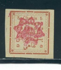 Iran 250  MNG counterfeit cgs (2