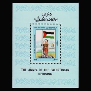 YEMEN 1989 - Scott# 500a S/S Palestine Flag NH