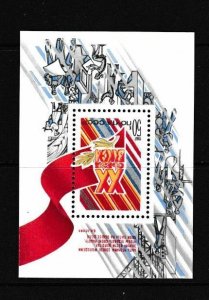 RUSSIA - 1987 YOUNG COMMUNIST SOUVENIR SHEET - SCOTT 5539 - MNH