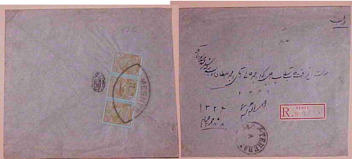 IRAN PERSIA  MESHED 1908 REGISTERED BACKSTAMP TEHERAN