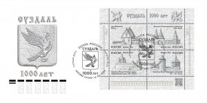 Russia 2024 FDC 1000 Years Ancient City of Suzdal of Vladimir Region, Large XF