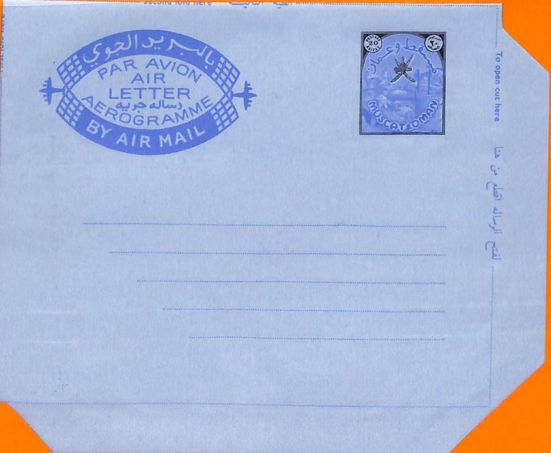 aa0005 - MUSCAT & OMAN  - POSTAL HISTORY - Postal Stationery AEROGRAMME 