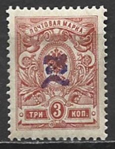 COLLECTION LOT 21659 ARMENIA #63a MH 1920
