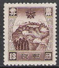 Manchukuo #115 Sacred Mountain NG