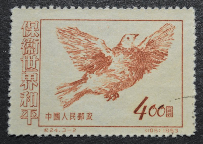 China PRC Sc # 188, VF Used