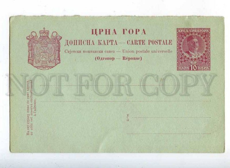 206392 MONTENEGRO unused 10 para POSTAL STATIONERY postcard