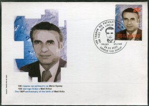 370 - NORTH MACEDONIA 2023 - Meti Krliu - Politician - Revolutionary - FDC