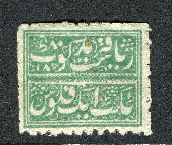 INDIA FARIDKOT 1880s-90s classic reprinted perf small issue unused,  green