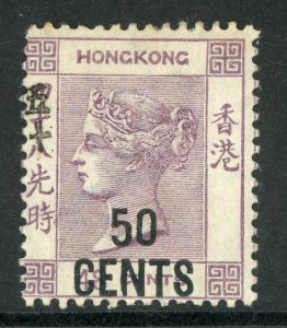 China 1891 Hong Kong QV 50¢/48¢ SG 49 Purple Mint S963 ⭐⭐⭐⭐